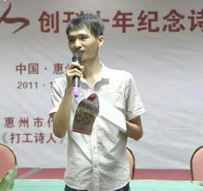 Poem of the day. Xu Lizhi
