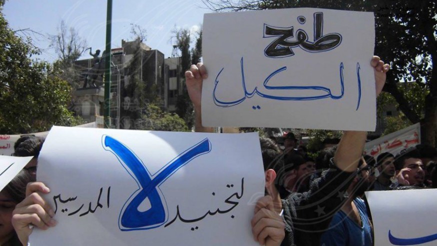 Sweida Students: “You’ve Shattered Us!”