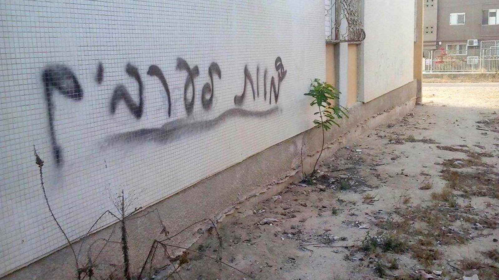 The Holocaust in the service of Israel