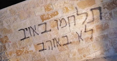Les colons assaillent les voitures et écrivent des slogans racistes à Kfar Kassem