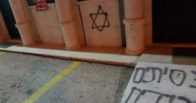 Les colons écrivent des slogans racistes sur les murs d’une mosquée à l’est de Ramallah