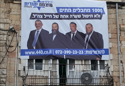 OPINIONE. Potere Ebraico è il nuovo modello della politica israeliana
