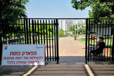ISRAELE. Adalah batte Afula: il parco pubblico aperto a tutti, anche ai palestinesi