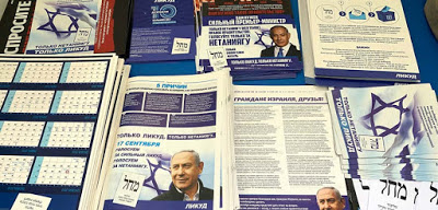 Can Benjamin Netanyahu Be Defeated?